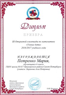 Петренко Мария